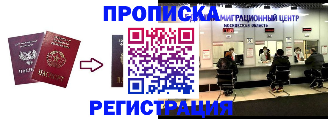 временная регистрация законно в Фурманове