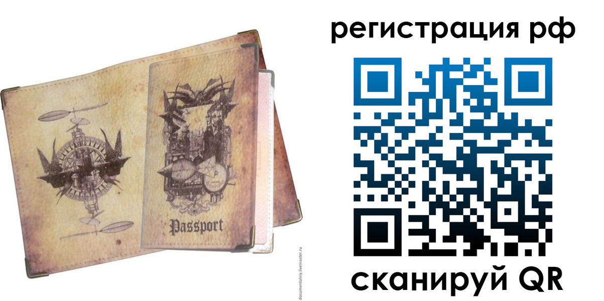 прописка для школы в Фурманове