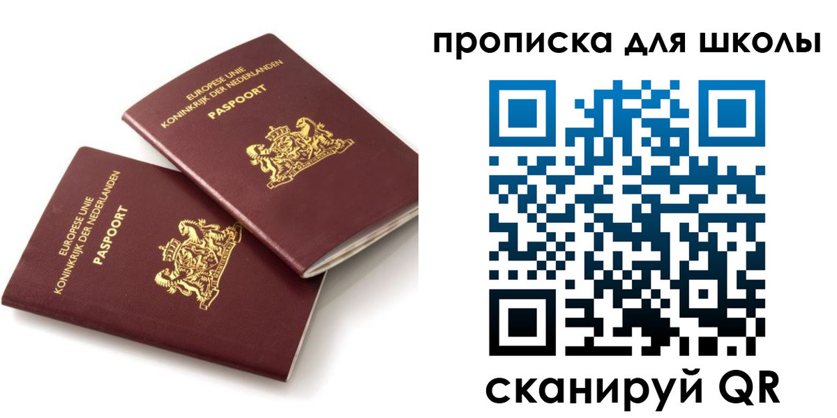 где прописаться в Фурманове