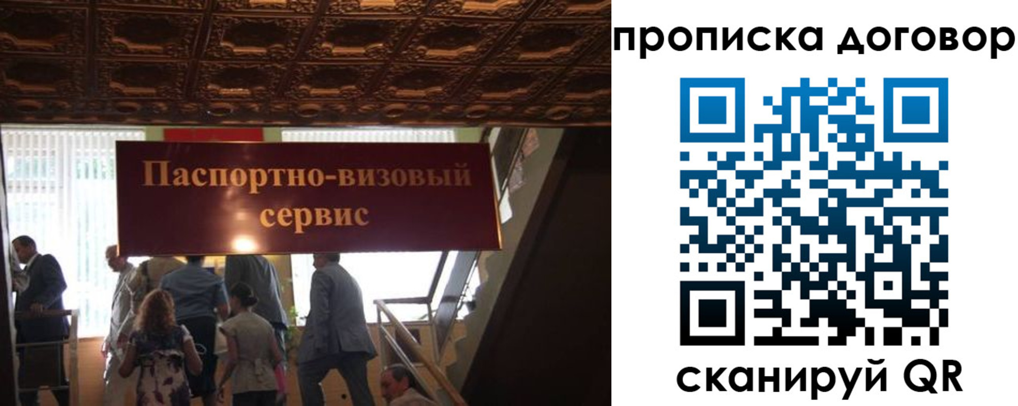 прописка в квартире в Фурманове