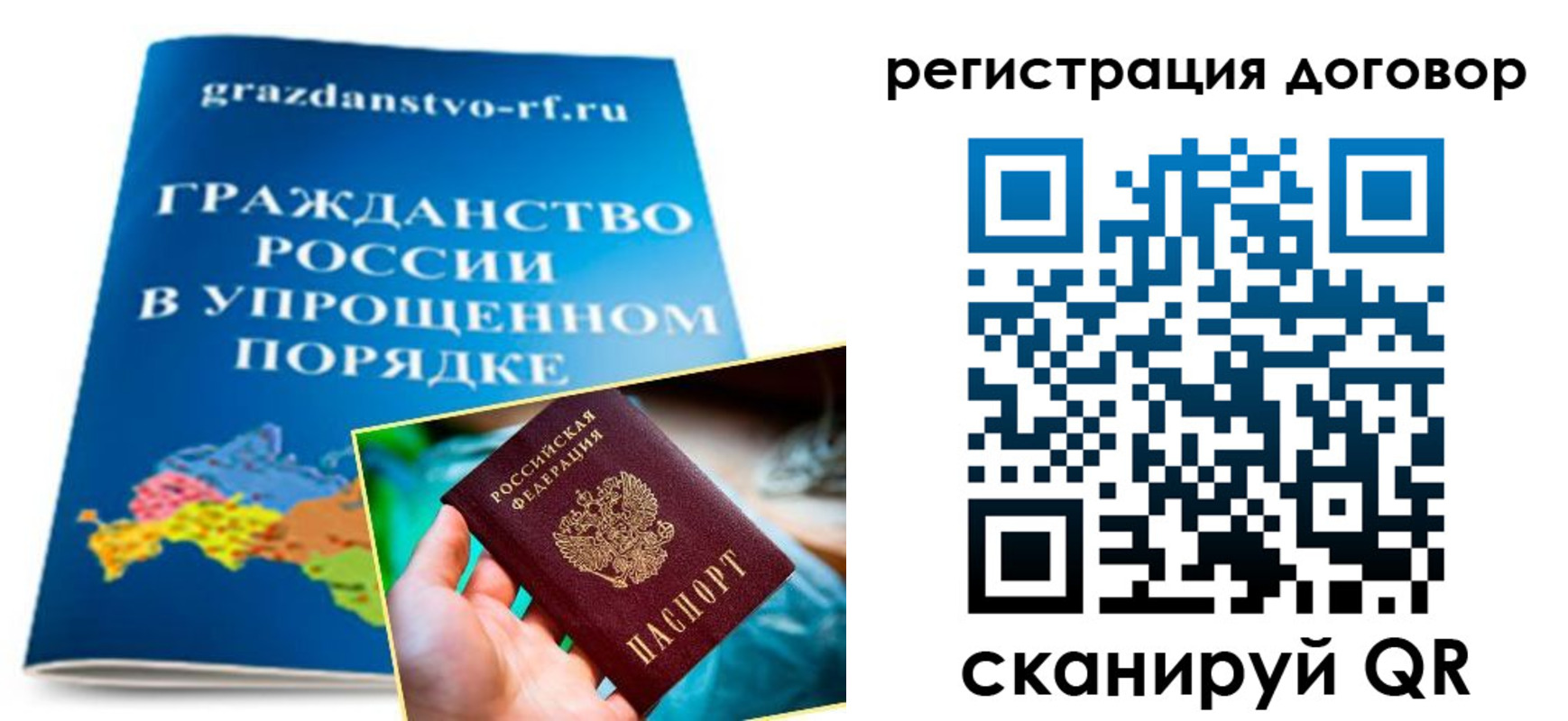 временная регистрация для всех в Фурманове