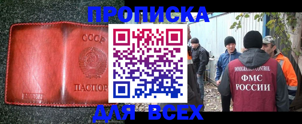 временная регистрация поиск в Фурманове