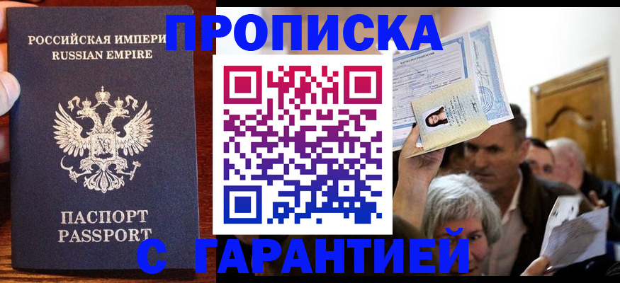 где прописаться в Фурманове
