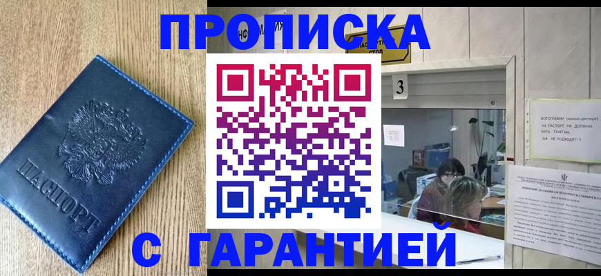 временная регистрация госуслуги в Фурманове