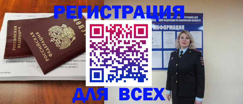 регистрация для дет. сада в Фурманове
