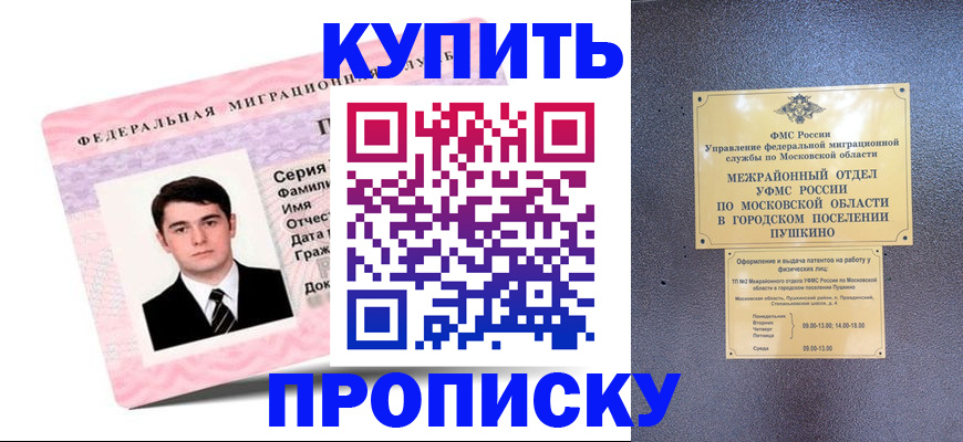 временная регистрация госуслуги в Фурманове