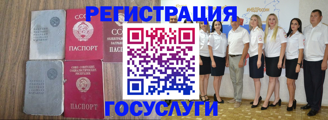 прописка от собственника в Фурманове