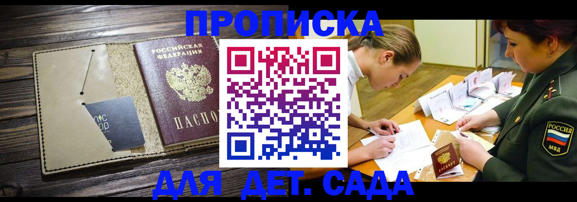 временная регистрация для всех в Фурманове