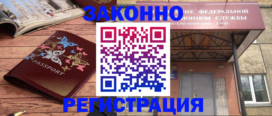 прописка поиск в Фурманове